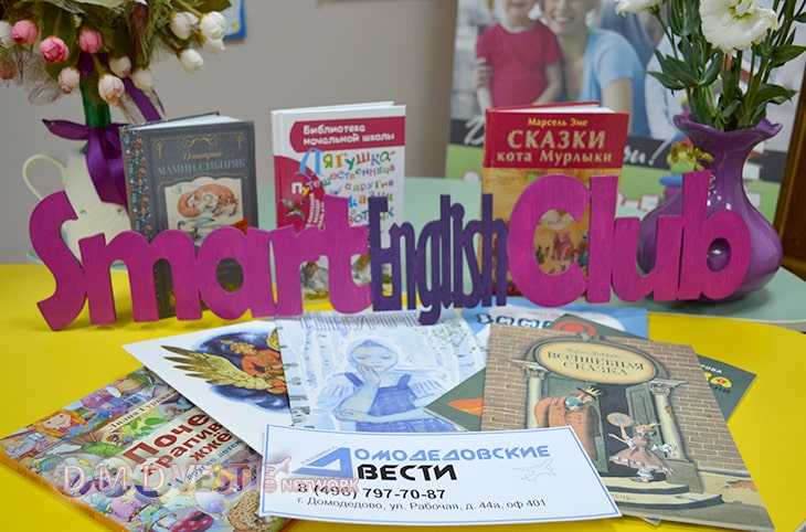 В Домодедово проходит благотворительная акция «Подари книгу»