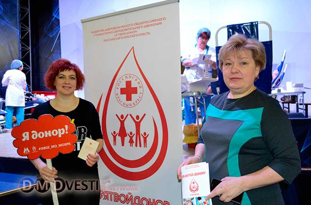 Жители Домодедово приняли участие в акции Я твой донор