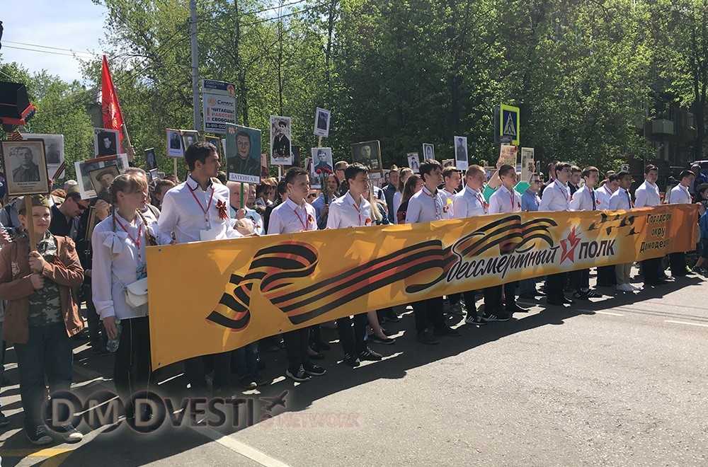 В Домодедово впервые транслировали Парад с Красной Площади на митинге Победы