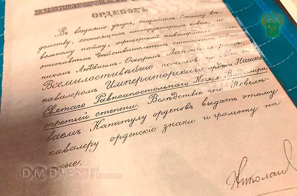 Домодедовские таможенники оформили возвращение на родину исторических документов